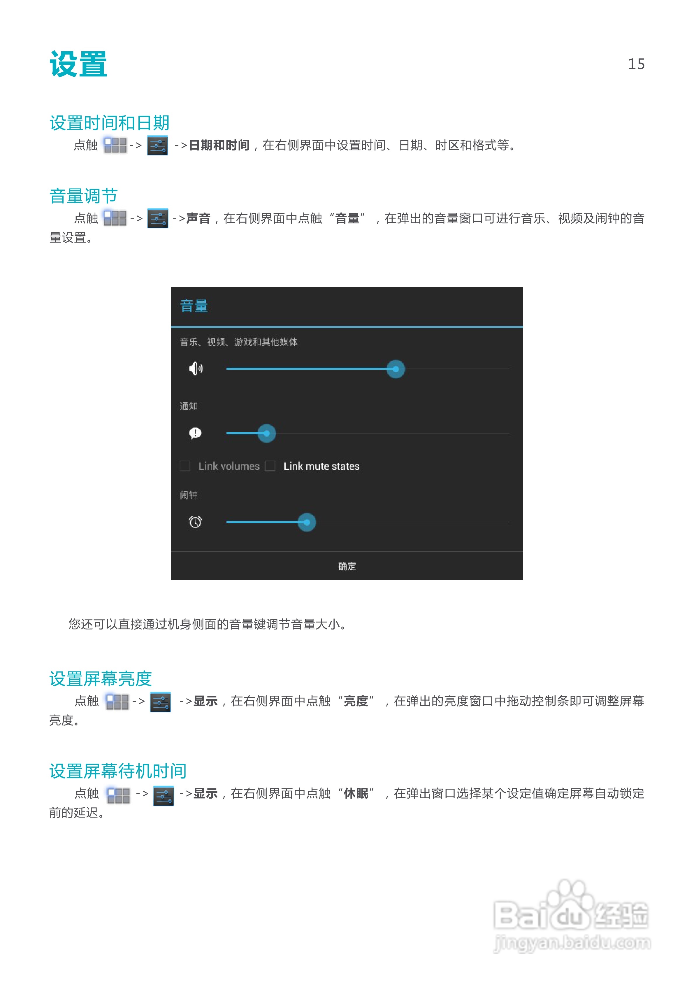 SmartQ智器 S7掌上无线说明书:[2]