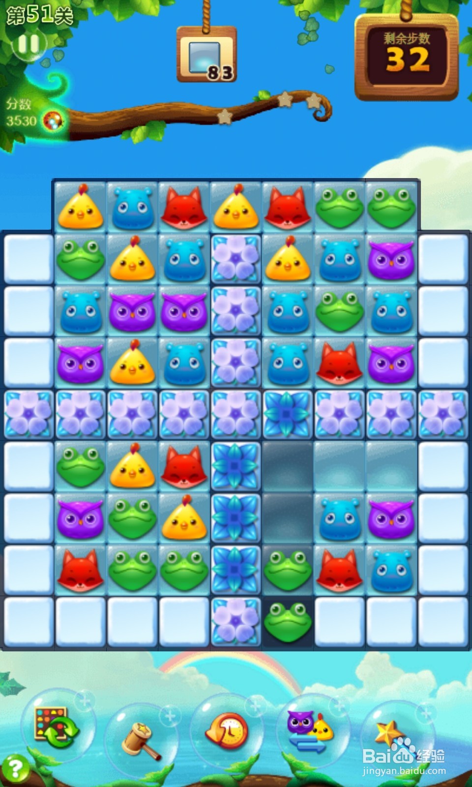 如何玩好开心消消乐前300关？