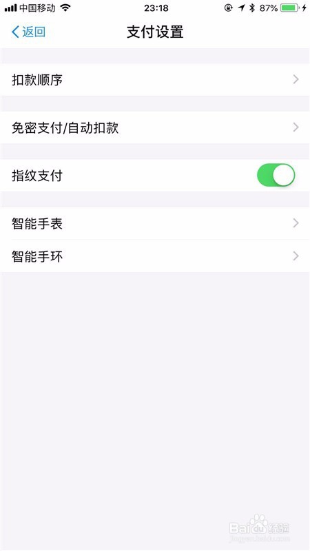 支付宝怎么设置花呗为支付方式