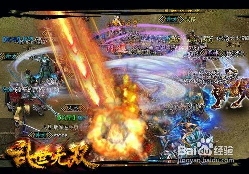 乱世无双三大件圣地攻略