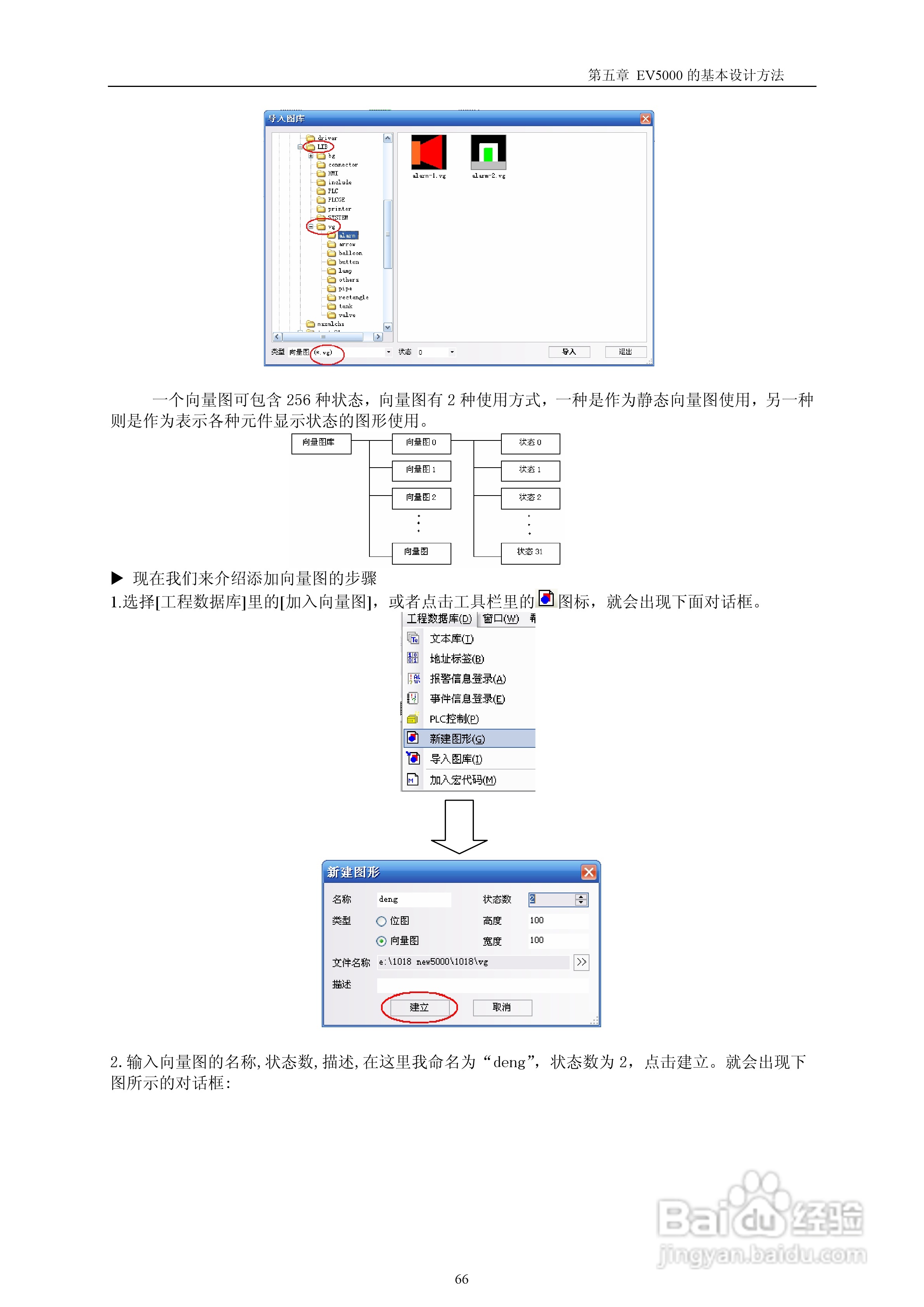 MT4000系列触摸屏使用手册:[7]
