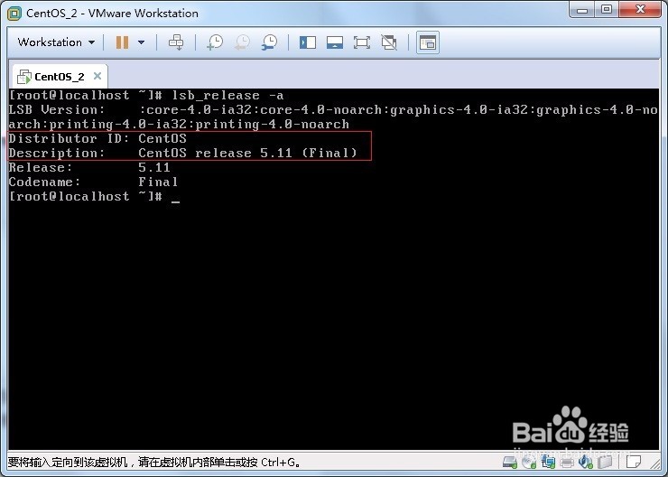 怎么在linux下查看内核和发行版信息