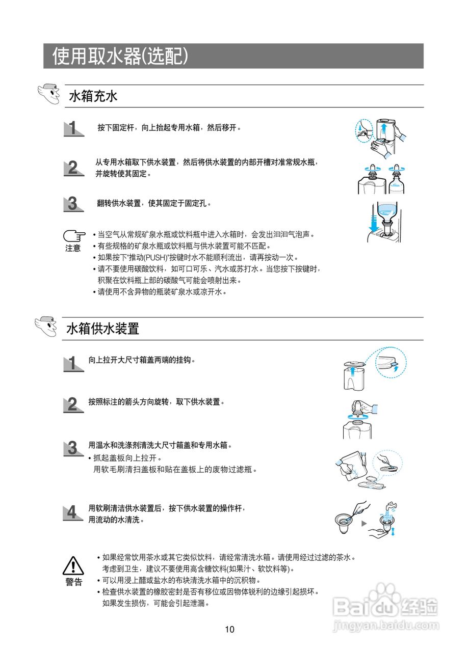 三星 DA99-00494L冰箱说明书:[1]