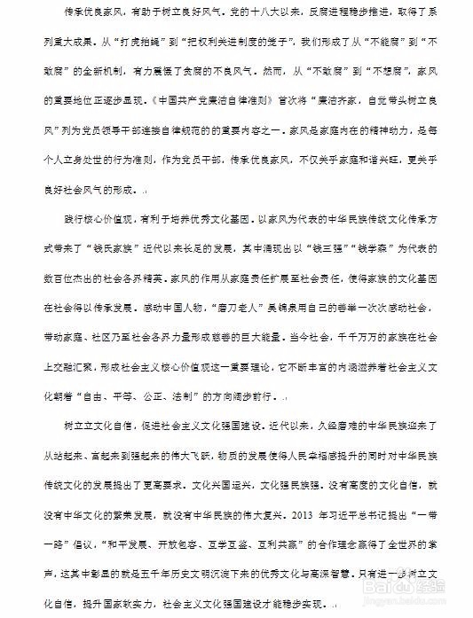 如何写好申论作文—从考生作文的修改谈起(1)