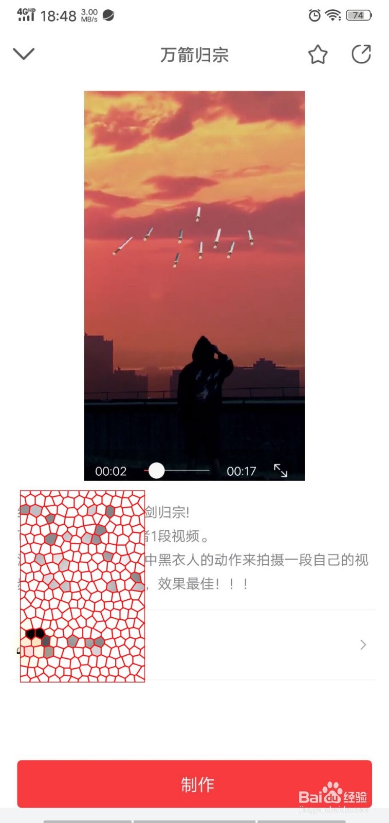 手机趣推如何设置视频输出质量