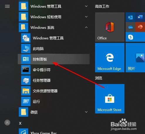 怎么开启远程桌面连接详细教程