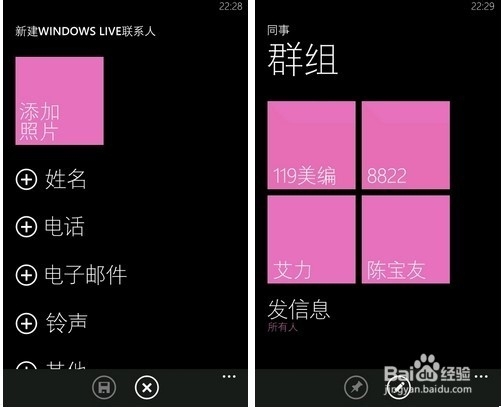 更优秀的细节体验 WP内置商务软件全接触