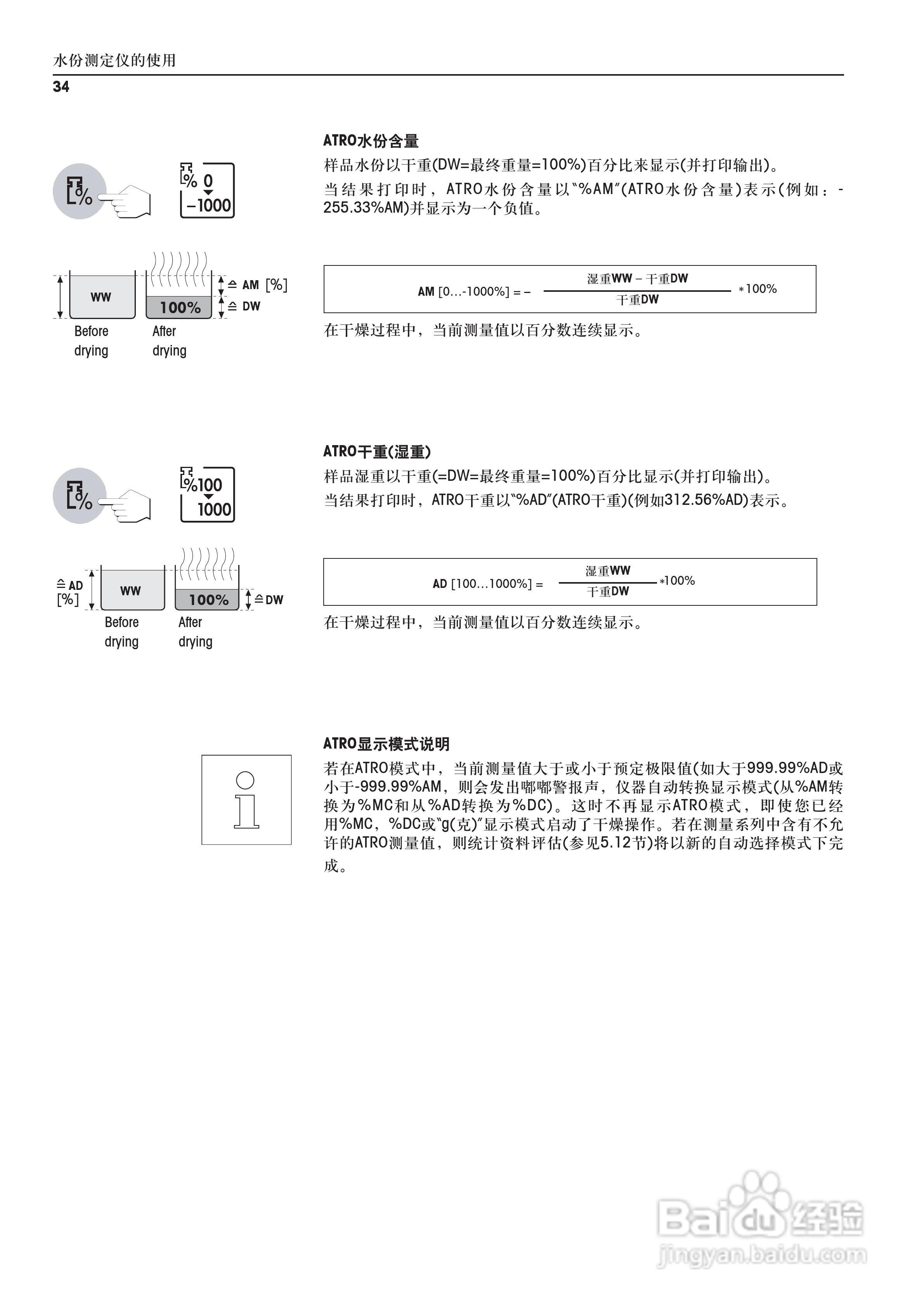 METTLER TOLEDO HR83/83-P水分测定仪操作说明书:[4]