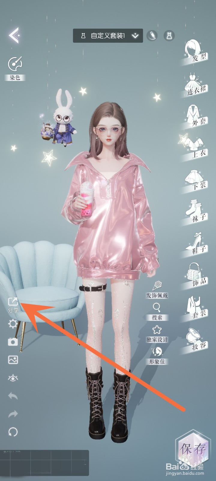 以闪亮之名穿搭笔记怎么上传