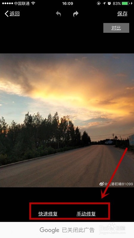 微博图片水印怎么去掉？