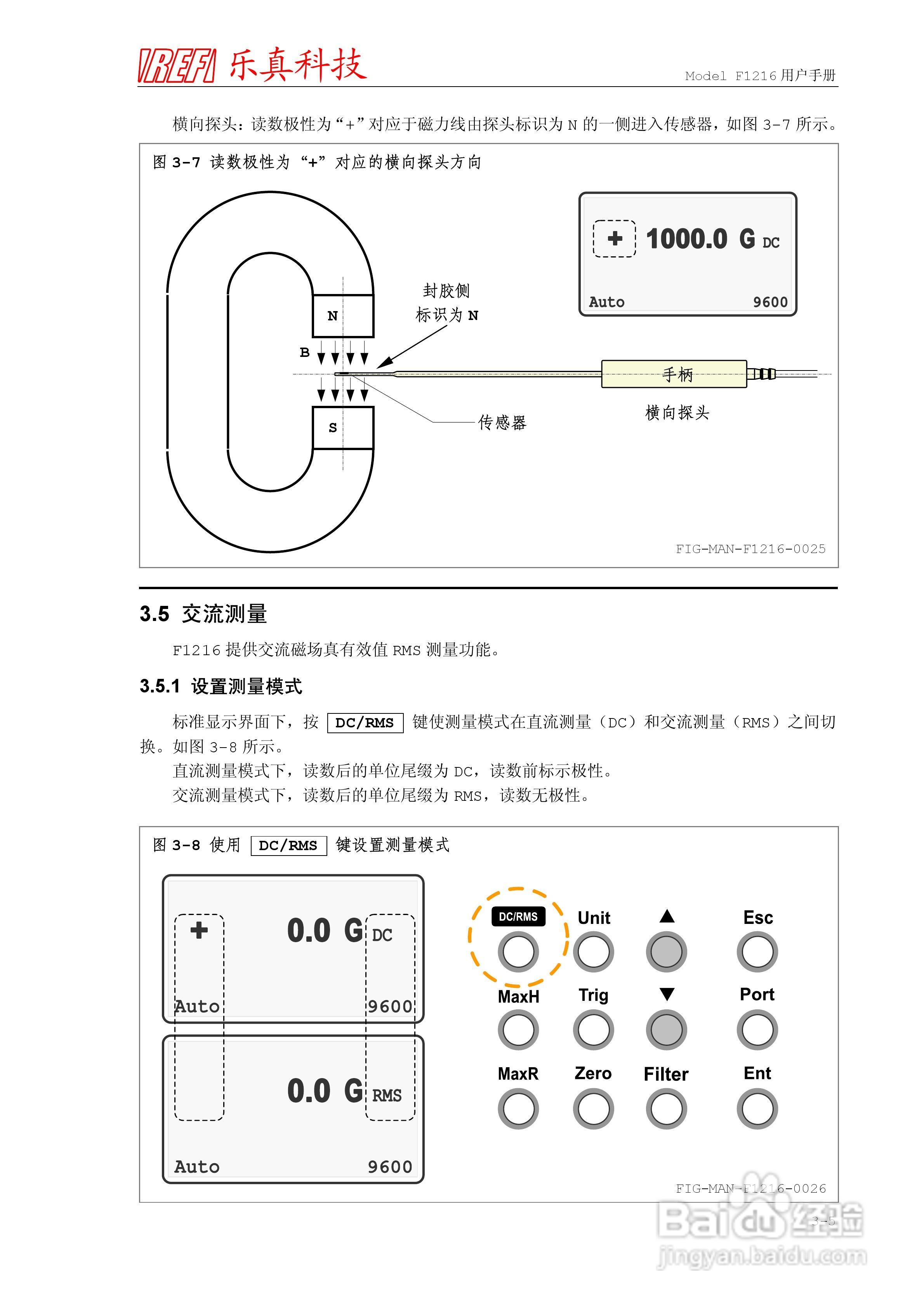F1216程控高斯/毫特斯拉计用户手册:[4]