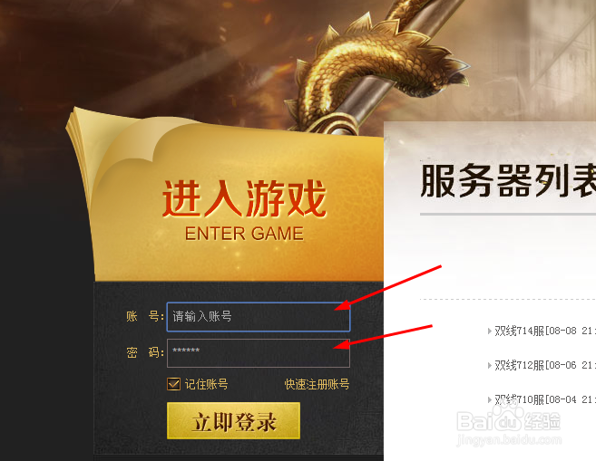 天书世界游戏怎样升级住宅和挖宝