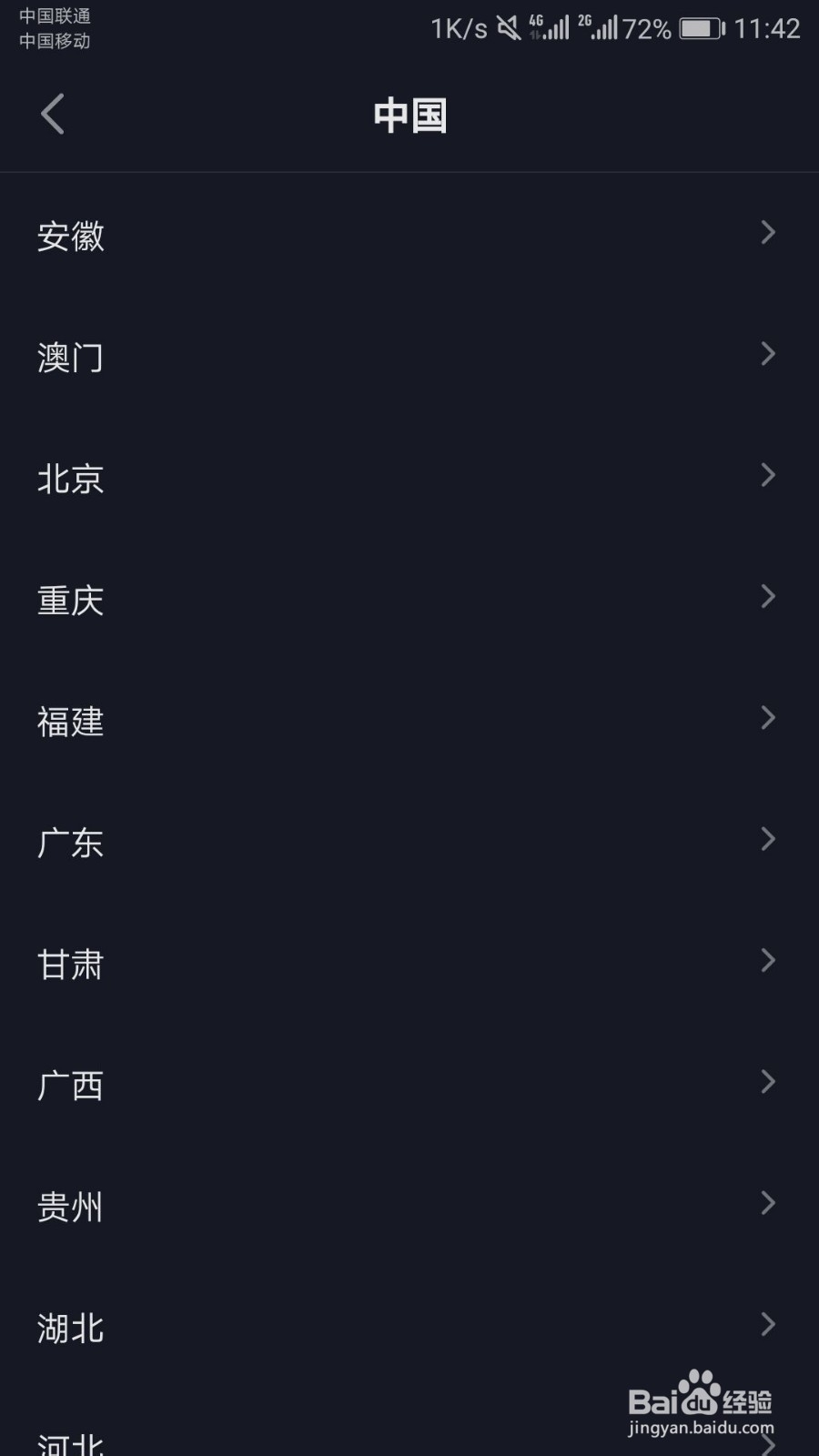 抖音定位怎么设置 抖音定位如何设置