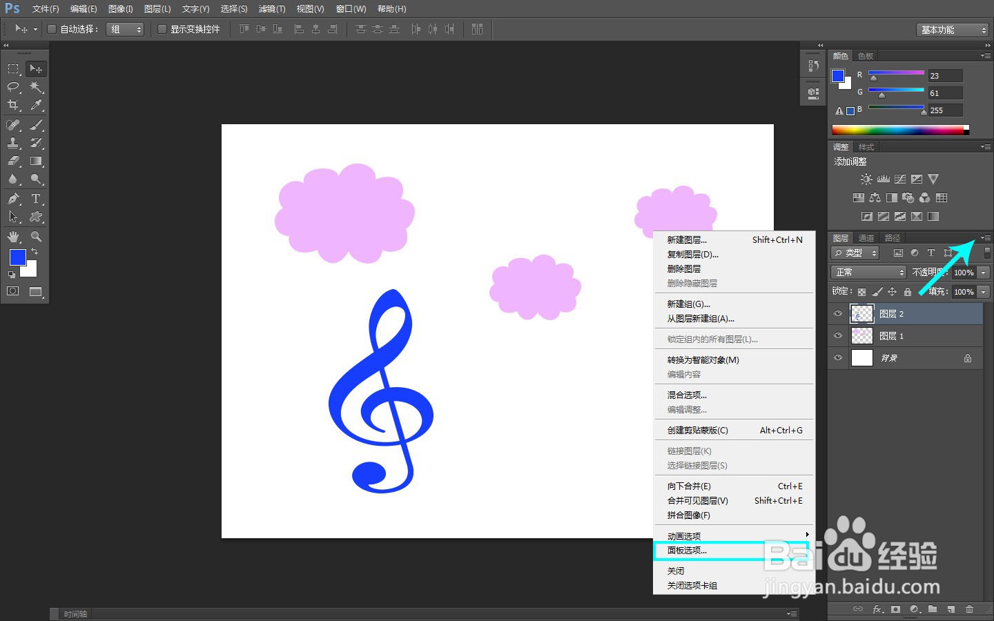 Photoshop 如何修改图层缩览图大小