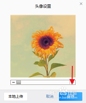 企业微信头像怎么改