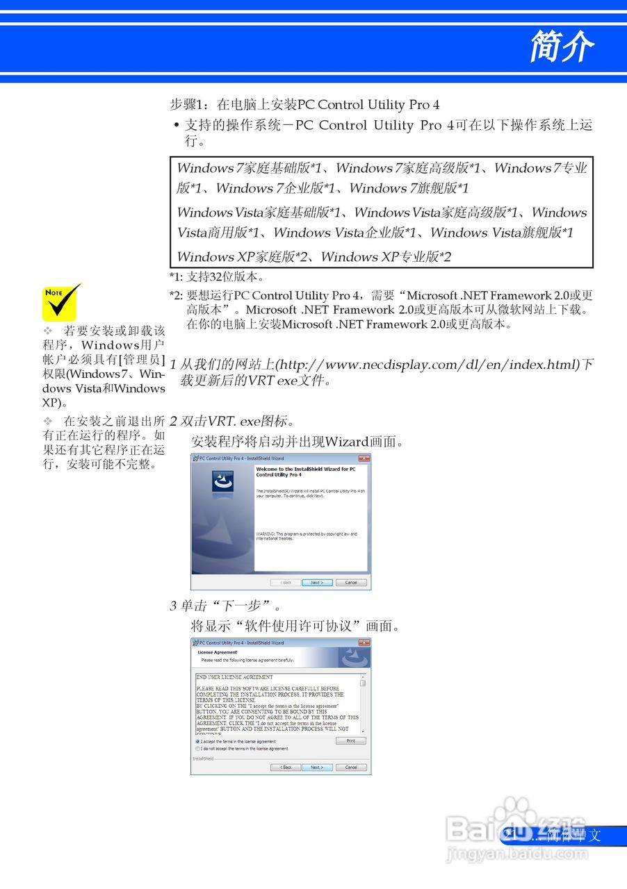 NEC NP-U310W+投影机使用说明书:[3]