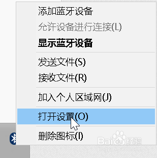windows10如何连接蓝牙键盘并稳定使用