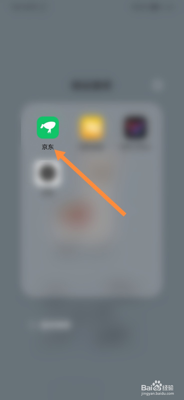 手机京东怎样看账单