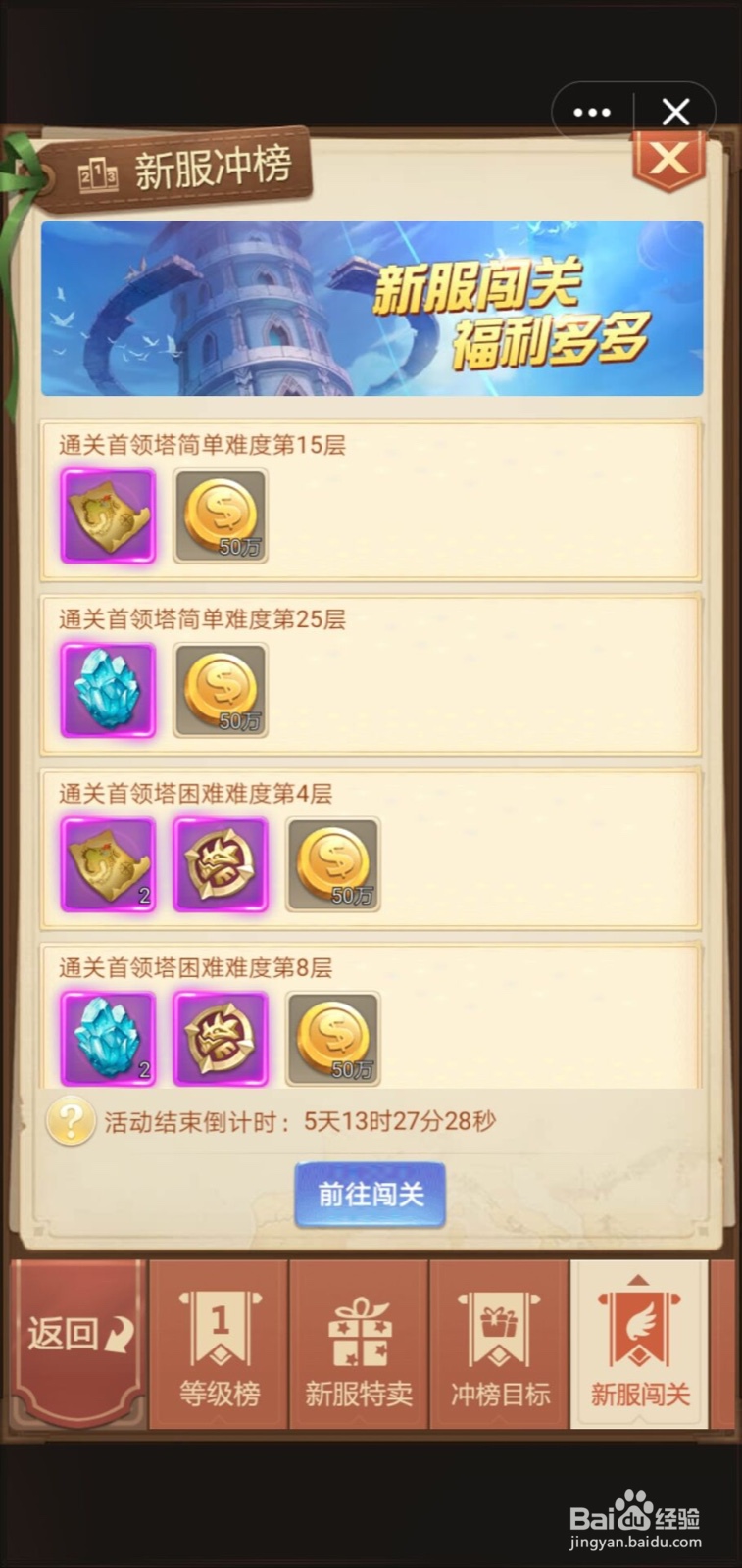 龙之影H5有什么方式可以获取大量金币