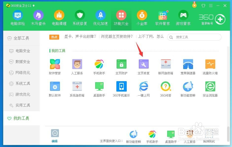 电脑卡顿没响应怎么办