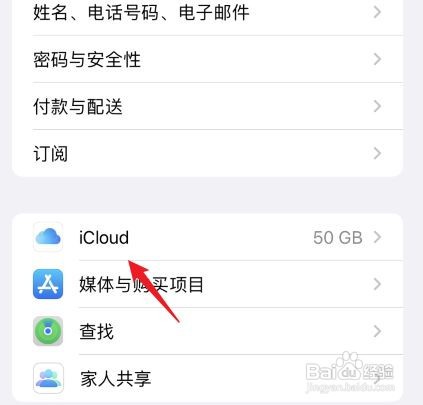 苹果通讯录如何导入新手机