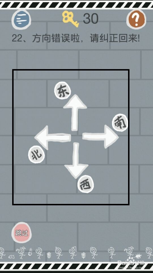 史小坑的烦恼1考试攻略大全:第22---29关