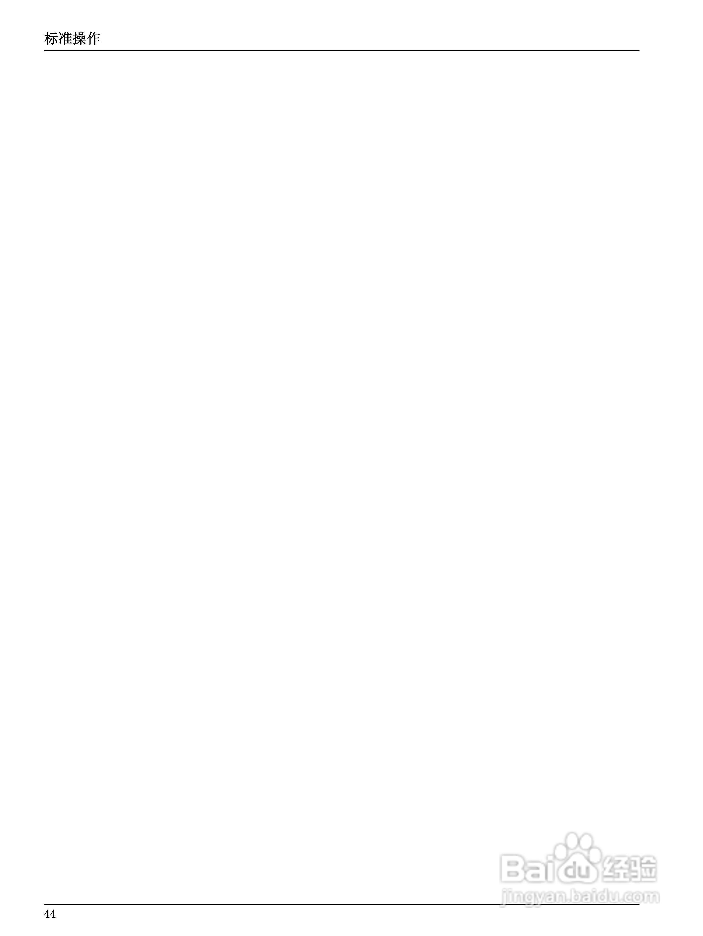 HACH DR2700分光光度计用户手册:[5]