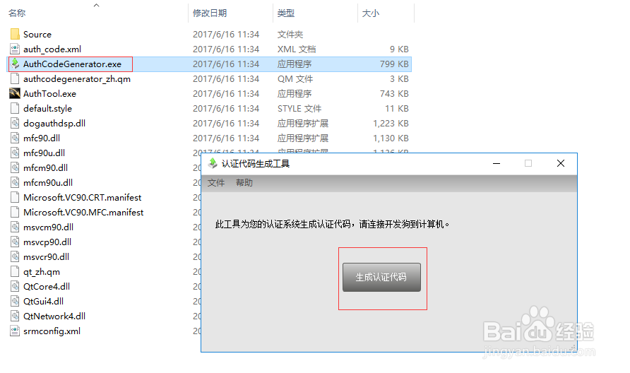 在IIS Web服务器上部署ASP.NET 加密狗程序