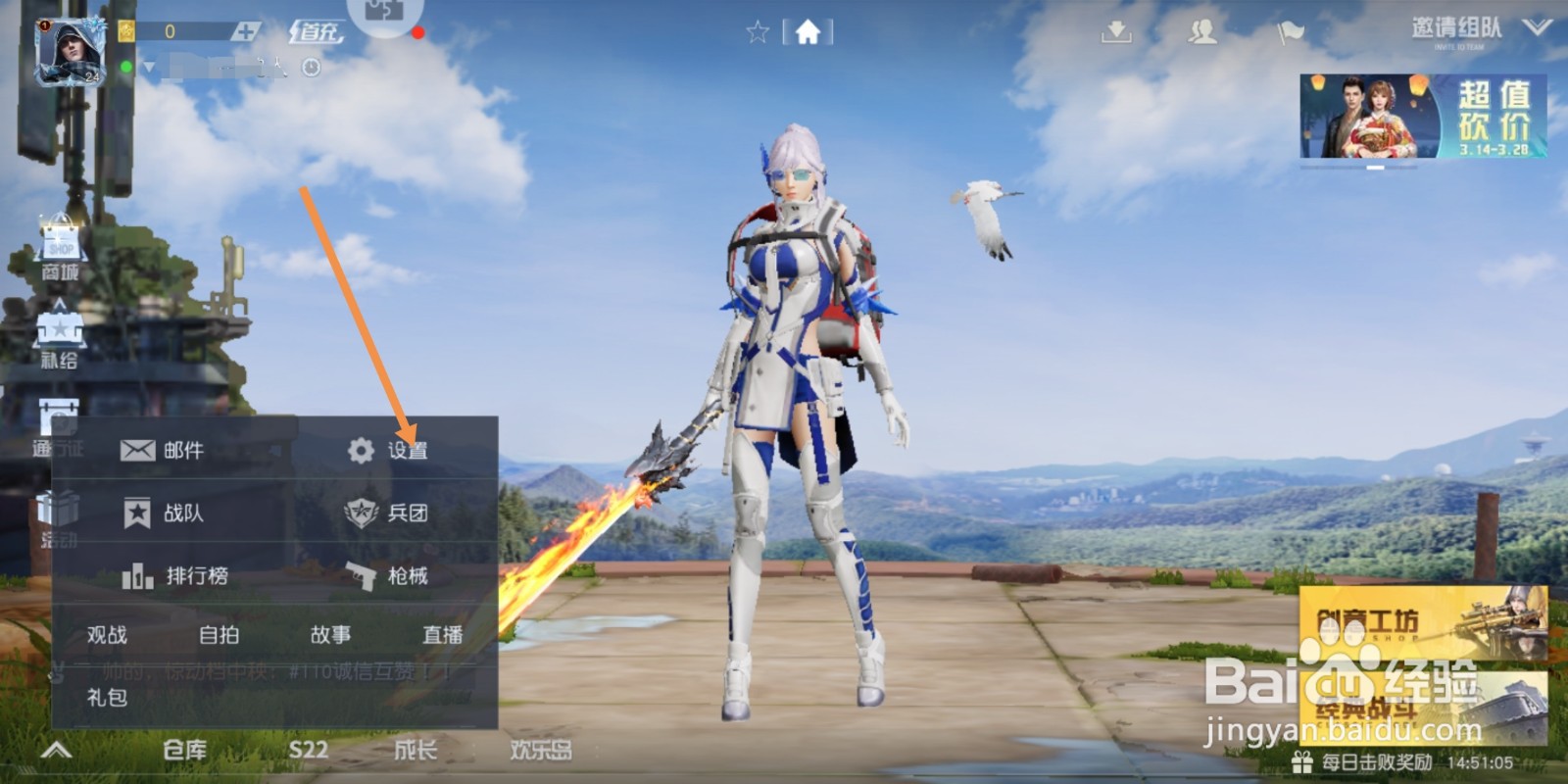 荒野行动如何开启自动开门
