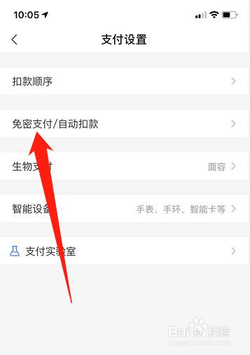blued怎么取消自动续费
