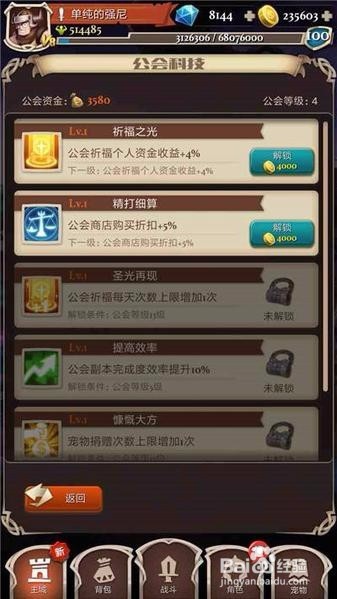 发条英雄公会玩法攻略