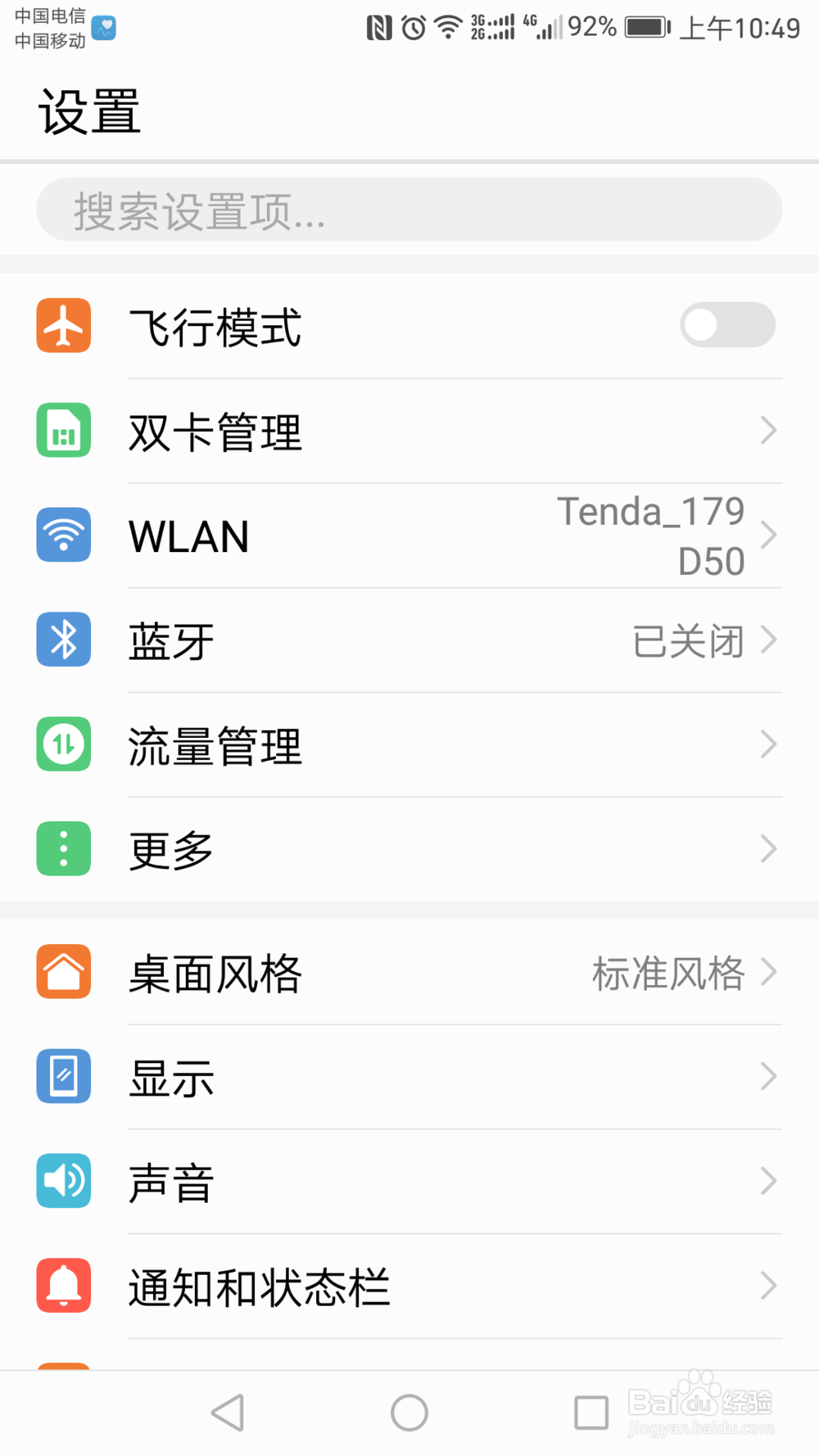 荣耀V8手机如何设置智灵功能