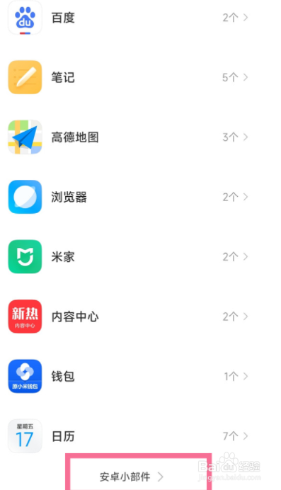 红米k40怎么设置桌面时间日期天气