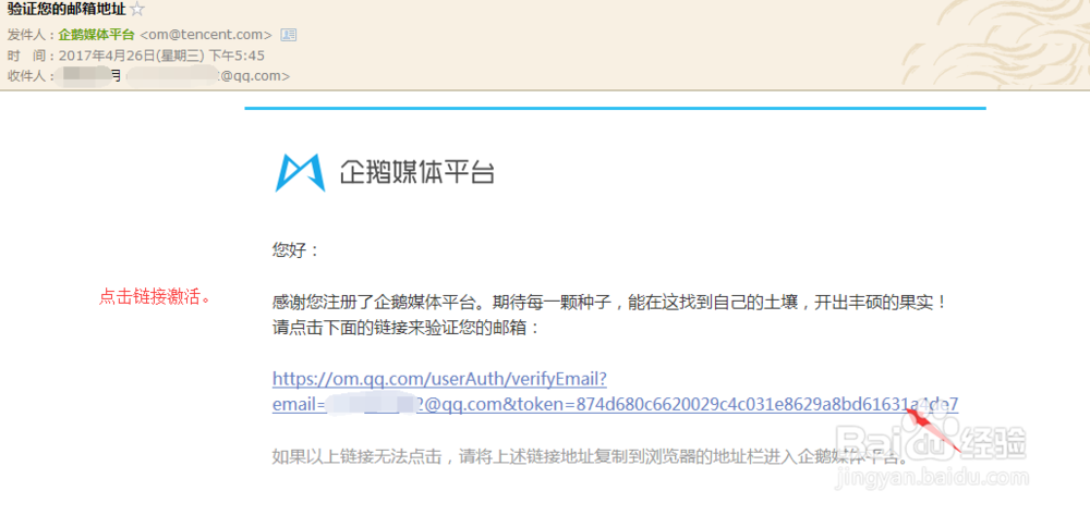 企鹅号如何注册,企鹅号注册教程详解