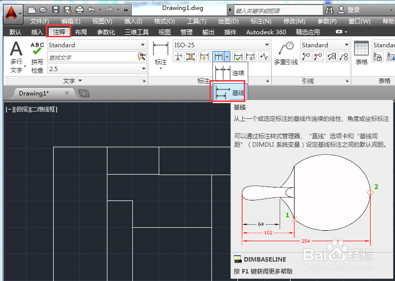 AutoCAD如何绘制基线标注