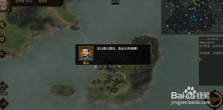 三国志汉末霸业怎样手动操作分城