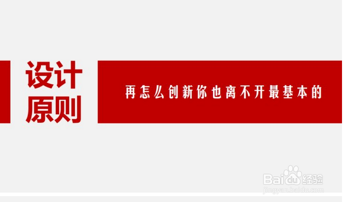 教你如何快速做出精美ppt