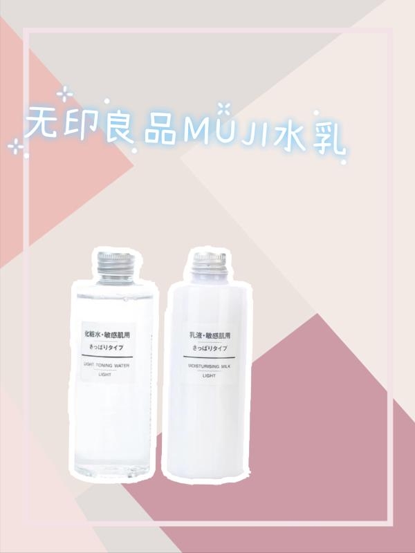 学生党日常水乳套装,这四款百元内也能水润肌肤
