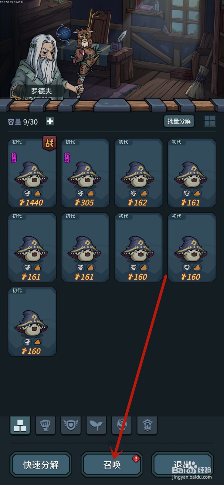 提灯与地下城怎么获得宠物