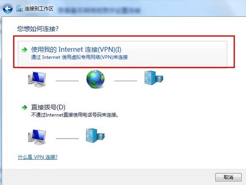 Windows7操作系统虚拟网络连接设置详细图文教程