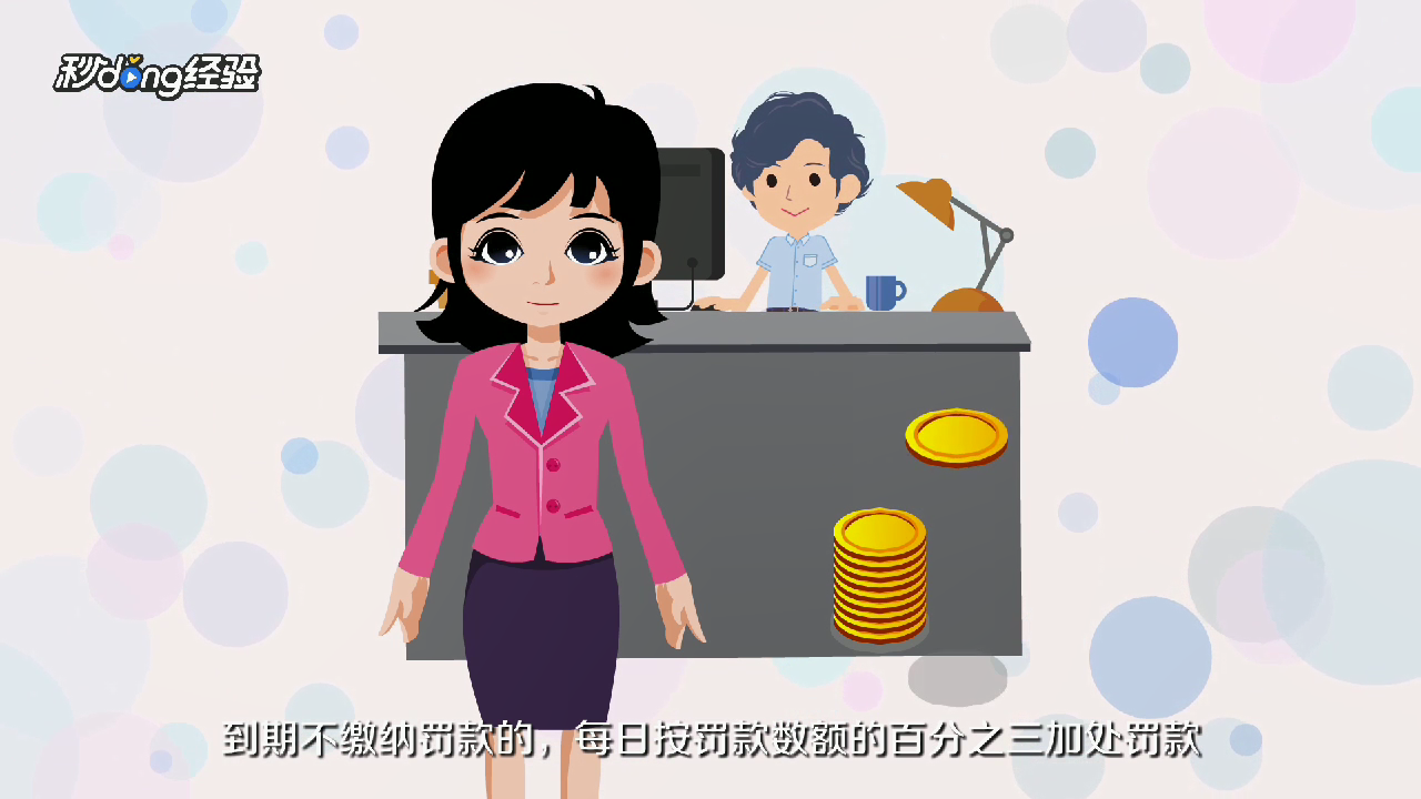 交通违章滞纳金怎么算