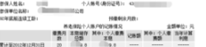上海社保缴费记录网上查询过程