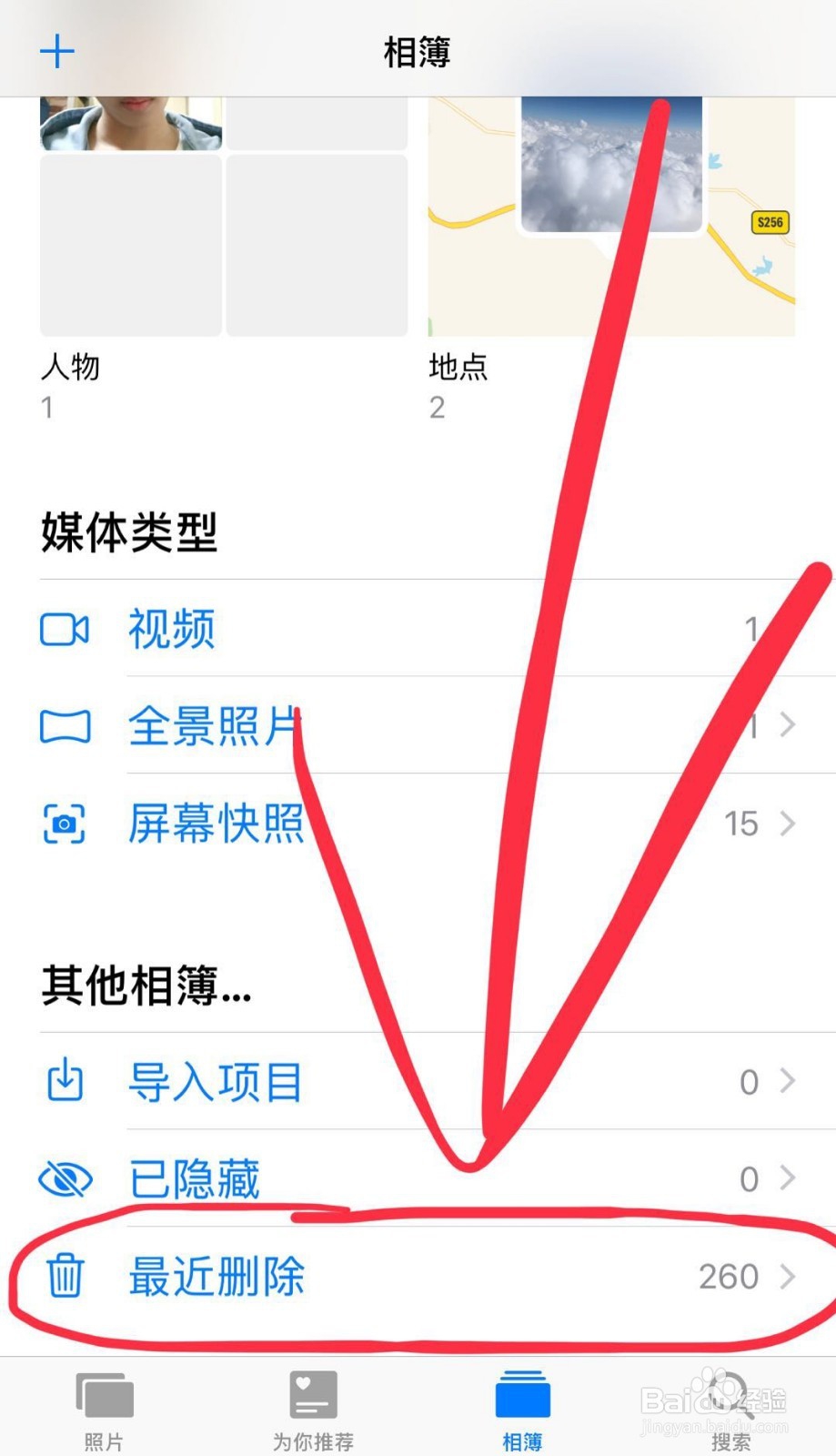 手机删除的照片怎么找回