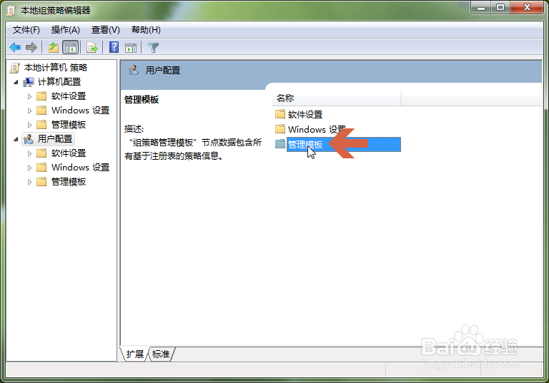 win7如何禁用注册表编辑器(regedit)