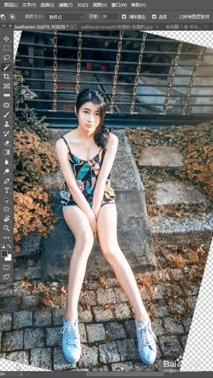 Ps如何扶正照片？