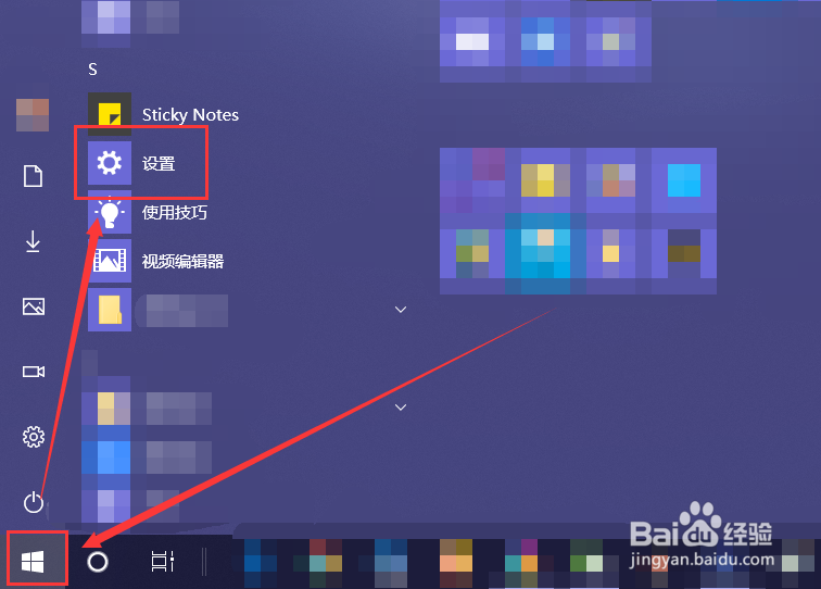 Win 10 系统电脑如何开启或关闭触摸板