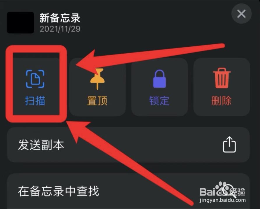 苹果怎么扫描图库的照片?