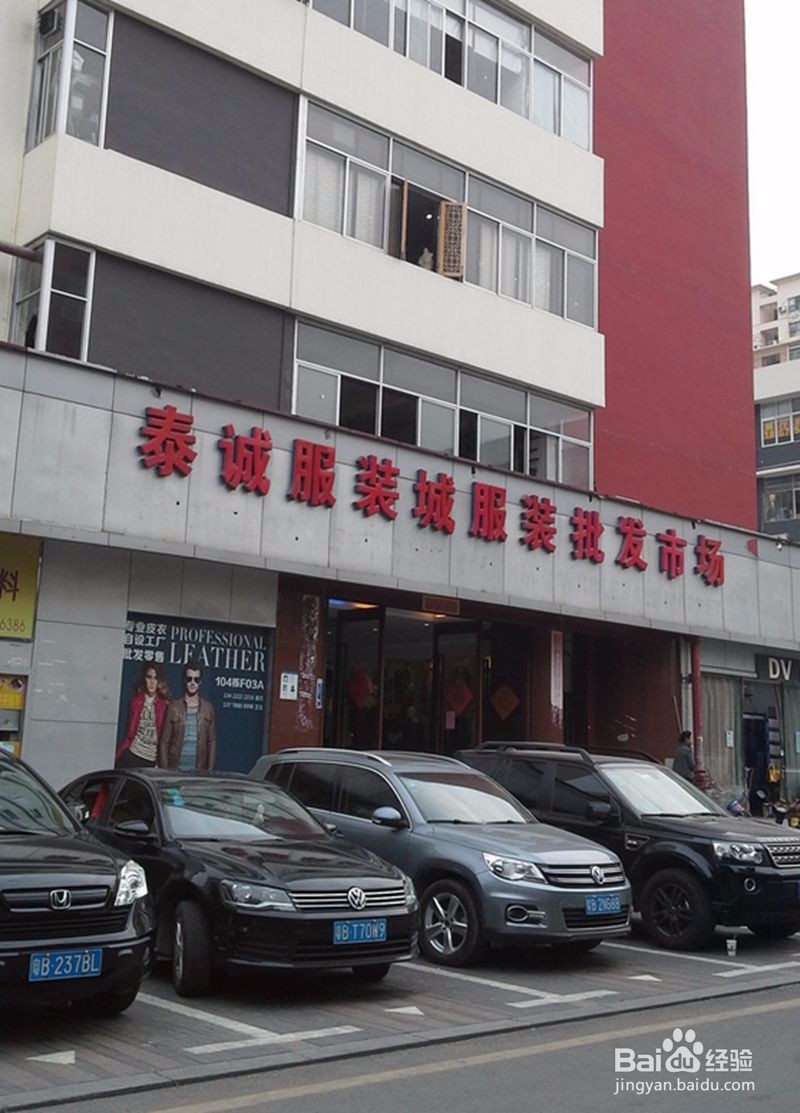 南油服装批发市场攻略