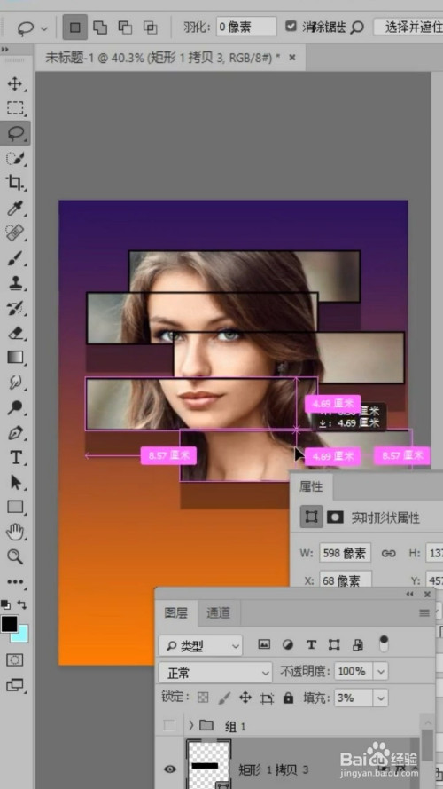 ps如何制作切割效果?