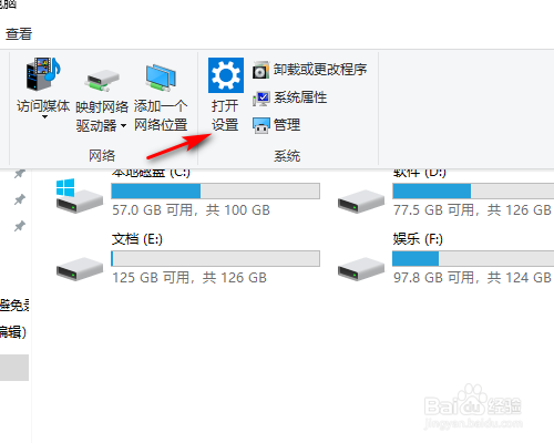 Win10电脑如何不进入睡眠